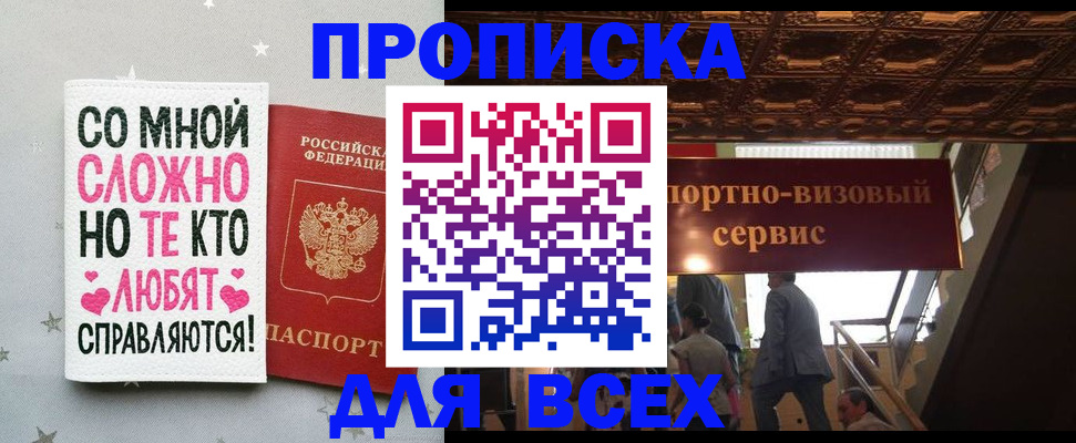 прописка гарантия в Острогожске