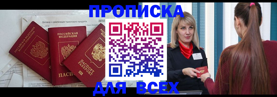 временная регистрация в Острогожске