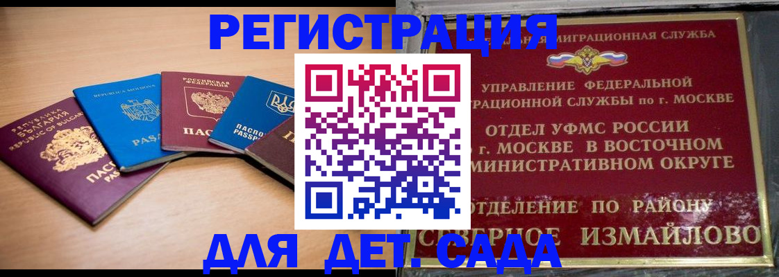 прописка гарантия в Острогожске